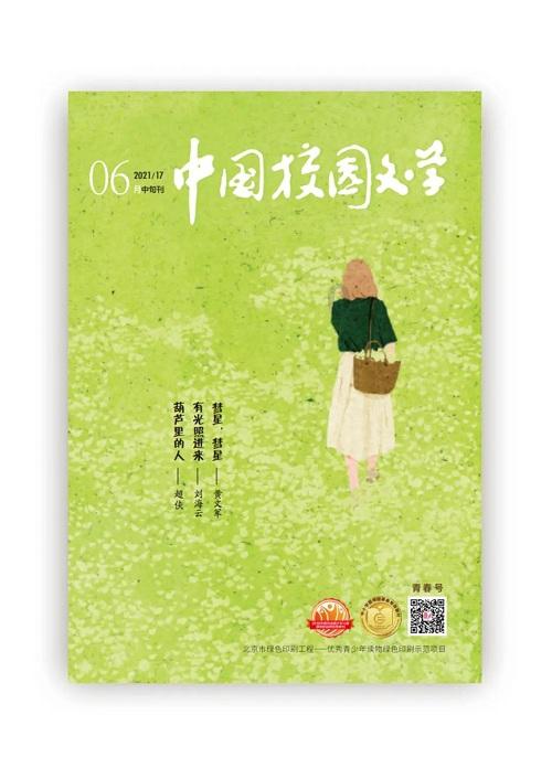画线接蓝色球